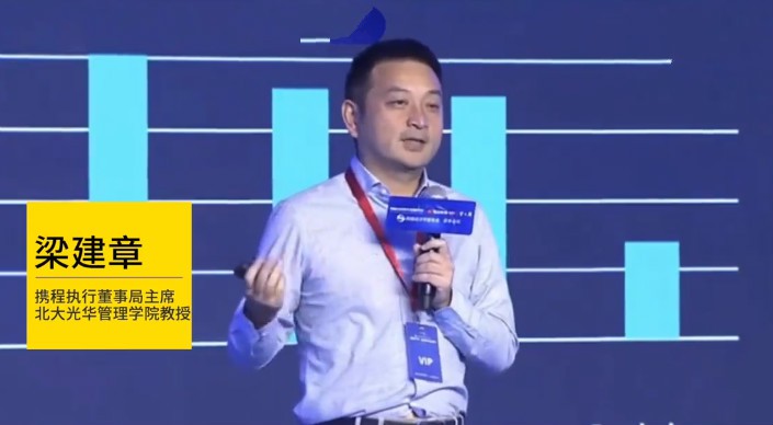 携程梁建章：目前可能是中国推广远程办公模式的最佳时机_人物_电商之家