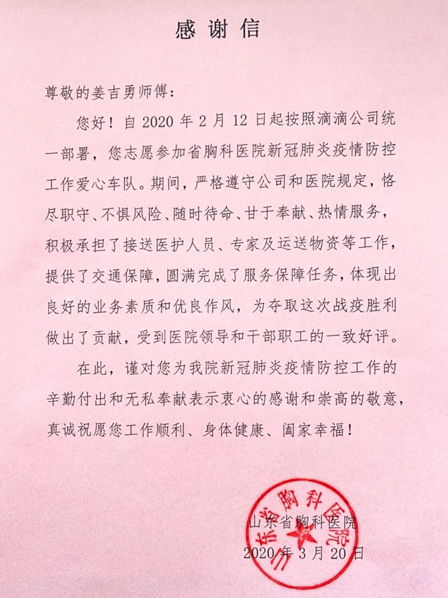 滴滴：近16万名司机自愿加入医护车队 共服务37987名医务工作者_O2O_电商之家
