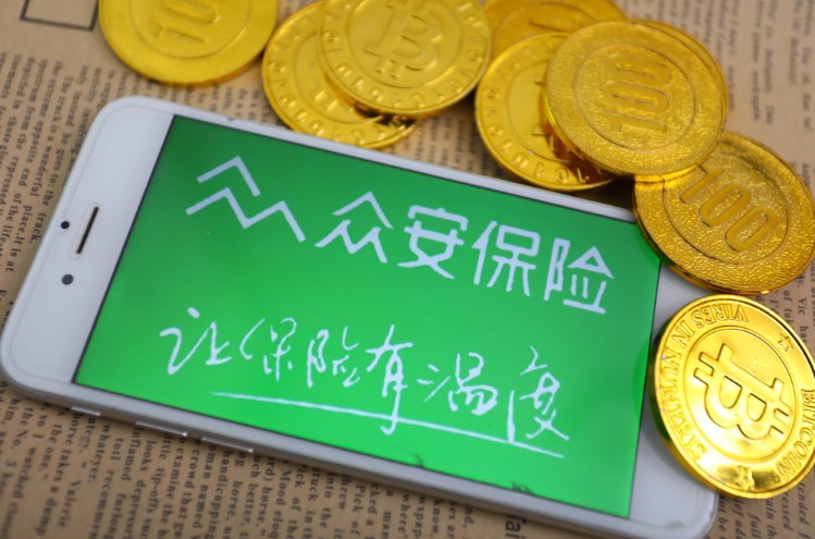众安在线：拟参与H股全流通计划，已向证监会提交申请_金融_电商之家