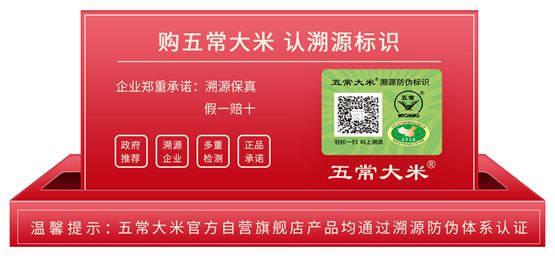 官宣！京东超市与五常市政府共建五常大米地标产品管理规范_行业观察_电商之家