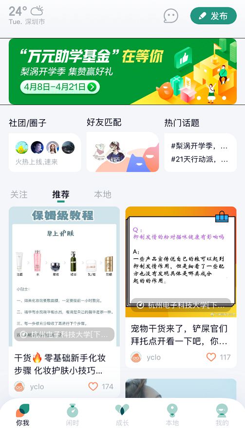 本地生活大战一触即发，京东用校园社交亮剑！_行业观察_电商之家