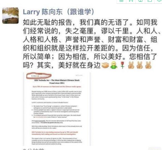 跟谁学CEO陈向东回应香橼报告：时间很快会证明一切_人物_电商之家