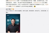 罗永浩称正在策划一采访类脱口秀节目 每周一播