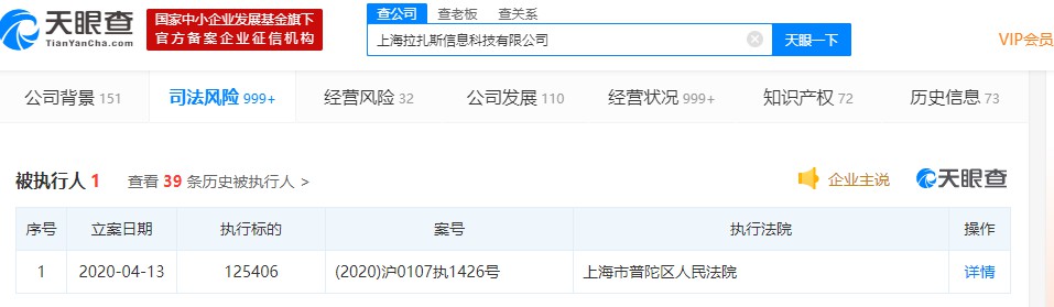 饿了么被列为被执行人 执行标的逾12万_O2O_电商之家