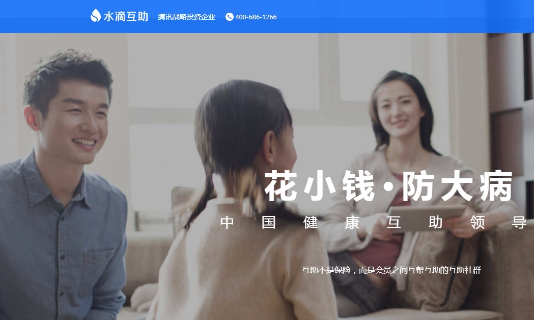水滴筹打人员工被处拘留12日 罚款500元_金融_电商之家