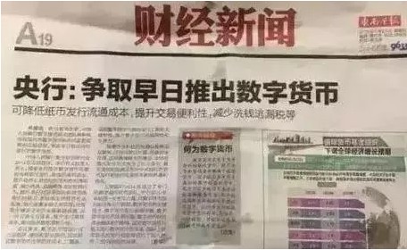 ​支付方式巨变，中国成全球首个使用法定数字货币的国家！_行业观察_电商之家