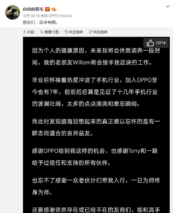 沈义人离场，OPPO高速转变_行业观察_电商之家