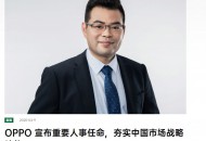 沈义人离场，OPPO高速转变