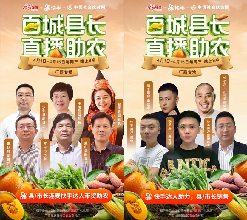 直播电商助农成新风口：2019年快手帮助贫困用户卖货193亿_行业观察_电商之家