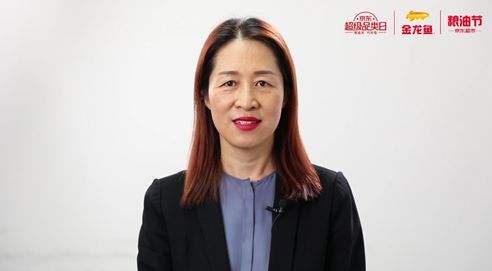 食足风味 健康加油：京东超市联合金龙鱼开启粮油节专场直播_行业观察_电商之家