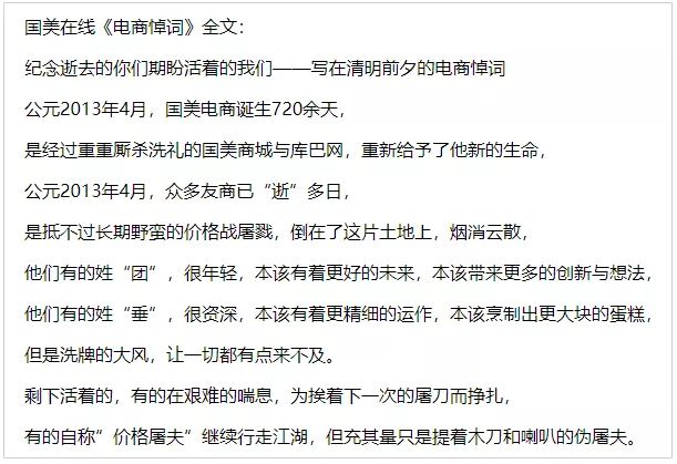 罗永浩剃须，梁建章蓄发，高晓松涂口红：文人终于认清时势，放下面子去赚钱了_行业观察_电商之家