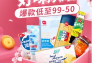 烘焙原料销售同比增长360% 京东超市“烘焙节”战绩喜人