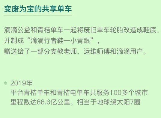 滴滴：平台注册纯电动车达96.9万辆_O2O_电商之家