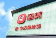 国美零售引入拼多多战略投资 共促新型消费发展
