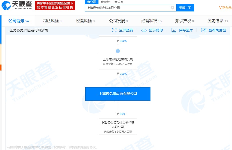 拼多多或已接入极兔速递_物流_电商之家