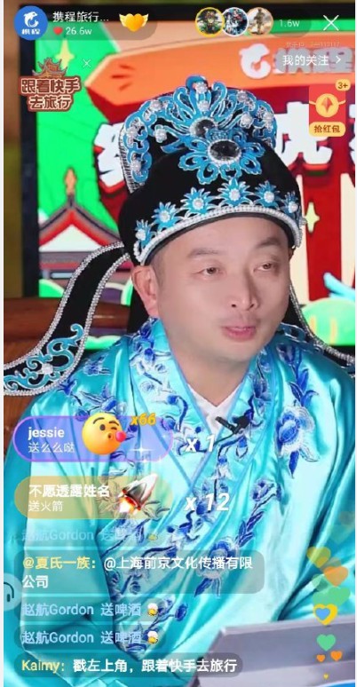 携程：梁建章1小时带货4472万 6场直播带货总额达1亿_O2O_电商之家