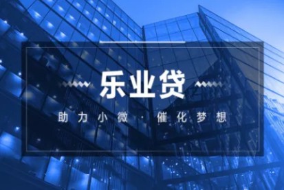 苏宁金融上线乐业贷 助力小微商户复工_金融_电商之家
