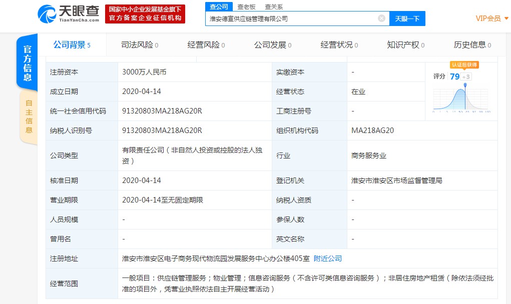 德邦物流成立供应链新公司 注册资本3000万_物流_电商之家