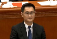 马化腾最新身家458亿美元 超越马云登顶中国首富