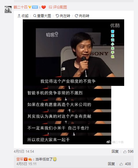 小米王翔：苹果三星华为都很优秀，竞争让消费者受益_人物_电商之家