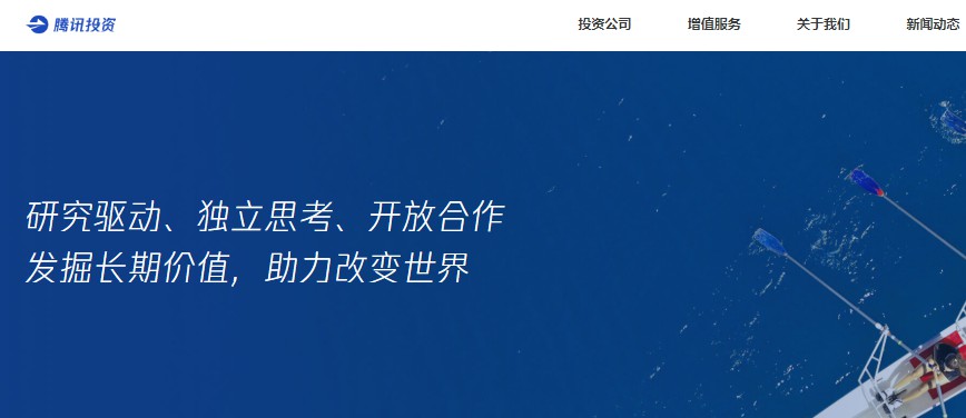 腾讯投资公开核心管理团队信息 李朝晖为管理合伙人_人物_电商之家