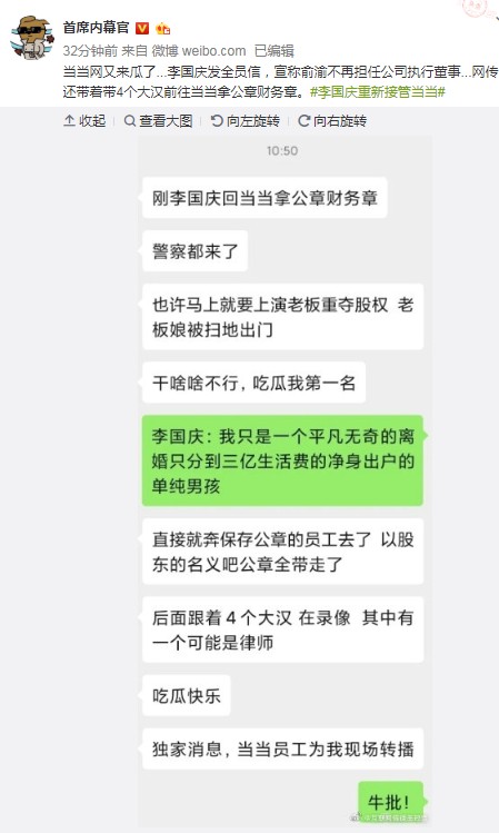 消息称李国庆夺走当当网公章 宣布全面接管公司_人物_电商之家