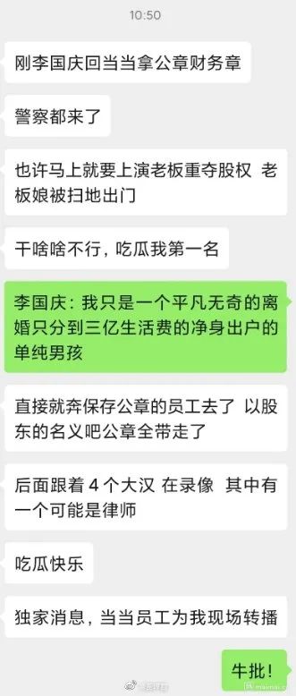 再度开撕！李国庆携四壮汉踢馆当当，上演夺权大戏_行业观察_电商之家