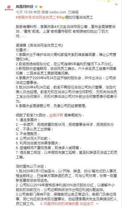 “逼宫”俞渝、接管当当？才不是李国庆的真实目的！_行业观察_电商之家