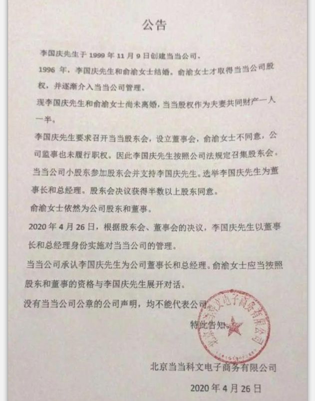 李国庆“摔杯为号”后，“刀斧手”姗姗来迟_人物_电商之家