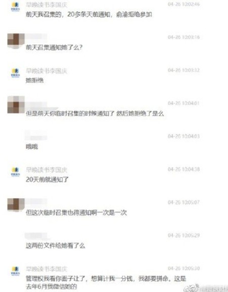 李国庆公开与儿子聊天记录：希望儿子充当调解人角色_人物_电商之家