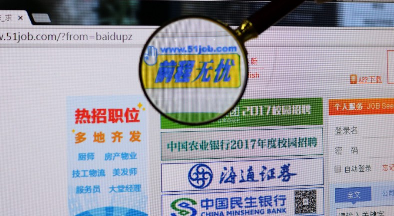 流年不利深陷裁员纠纷 前程无忧尚能饭否？_O2O_电商之家