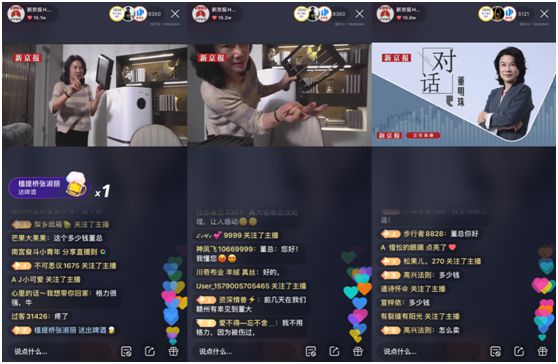 董明珠快手直播采访变带货现场？介绍空气净化器引众老铁在线询价_行业观察_电商之家