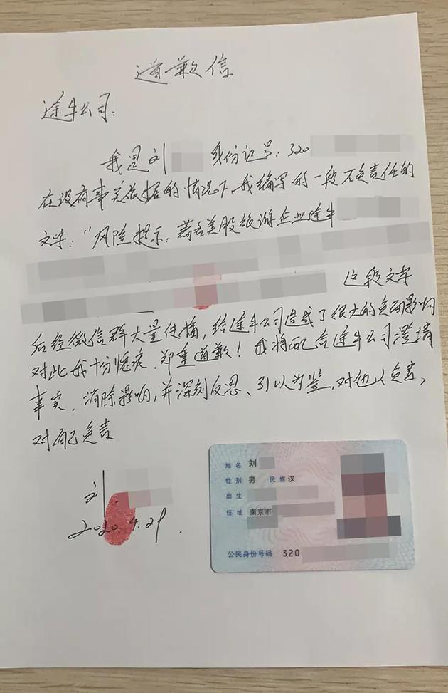 途牛回应破产谣言：造谣者刘某已道歉_O2O_电商之家