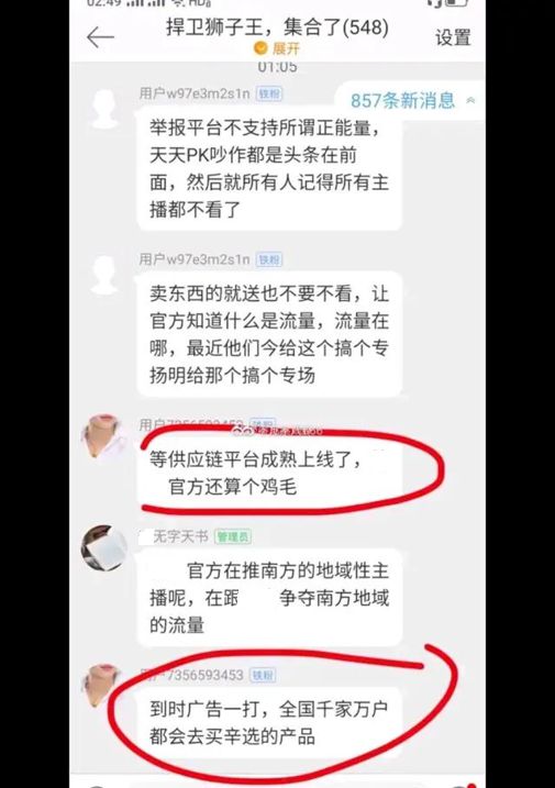 那个为疫情怒捐1.5亿的网红主播退网了！他要做第二个马云！_行业观察_电商之家