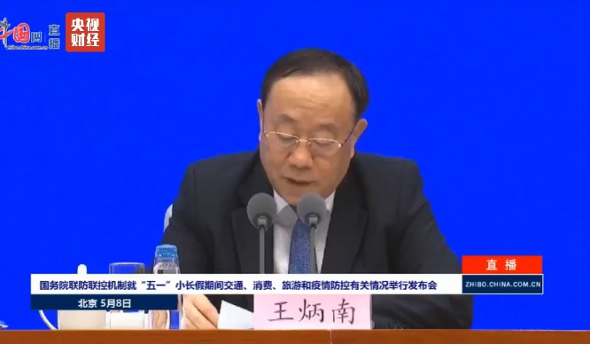 商务部：“五一”期间电商直播商品数量同比增长4.7倍_零售_电商之家