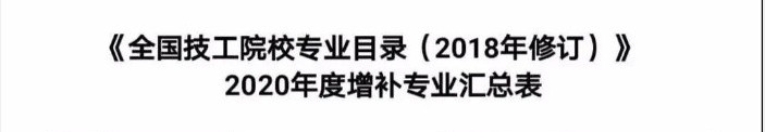 全国技工院校专业目录新增“快递安全管理”专业_物流_电商之家