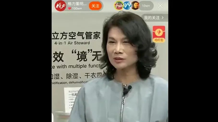 董明珠快手“封王”：从不犯错的铁娘子开始突破_人物_电商之家