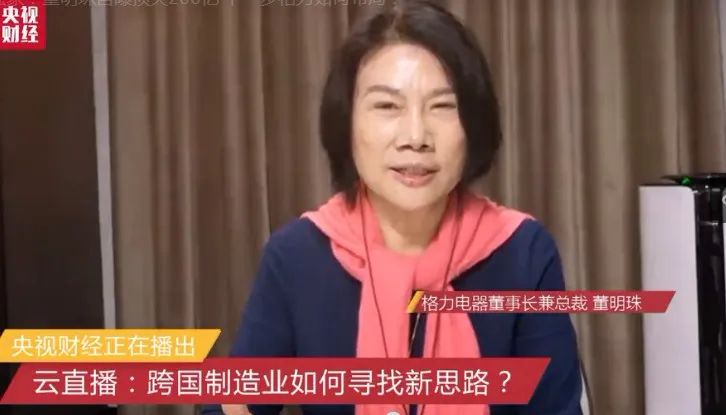 董明珠快手“封王”：从不犯错的铁娘子开始突破_人物_电商之家