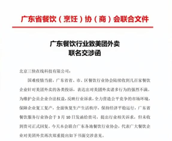 杀入外卖领域，顺丰“丰食”奇袭美团、饿了么腹地！_行业观察_电商之家