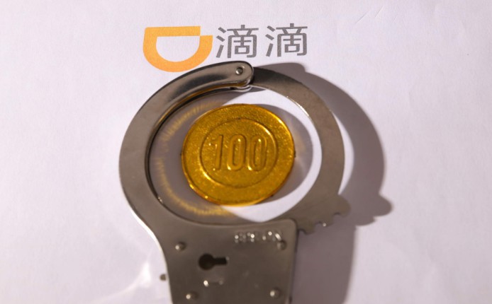 频频违规 西安相关部门20天内第三次约谈滴滴出行_O2O_电商之家