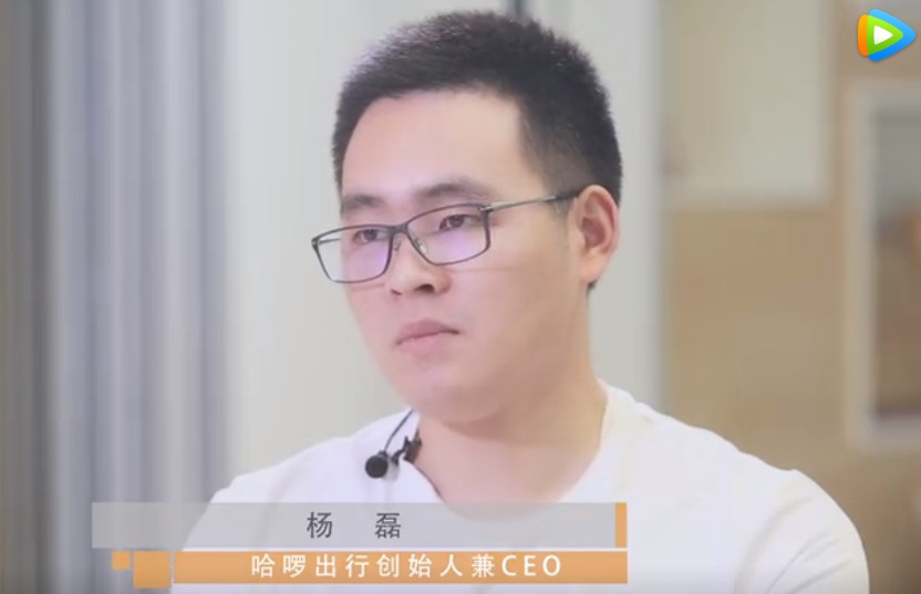 哈啰回应CEO被限制高消费：正向法院提出解除_O2O_电商之家