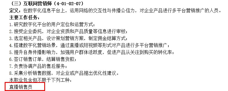 李佳琦们“转正”？电商直播职业化之路任重道远_零售_电商之家