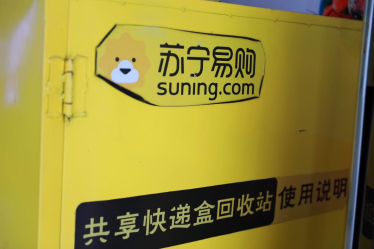 苏宁物流双品网购节送装准时率99%_物流_电商之家