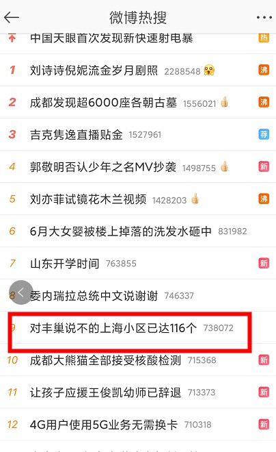 上海已有116个小区停用丰巢快递柜_物流_电商之家