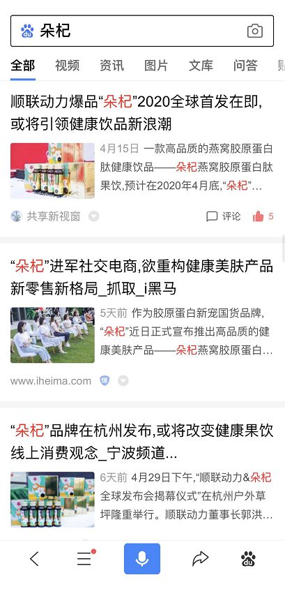 “朵杞”这个新品牌，凭什么在十天内成为互联网爆品_行业观察_电商之家