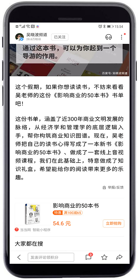 一天，订单10W，当当智能小程序是如何做到的_行业观察_电商之家