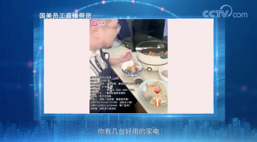 国美总裁王俊洲讲述疫情之下如何逆势突围_行业观察_电商之家