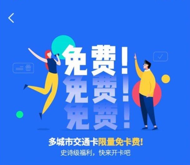 Meizu Pay开启免费开卡活动_金融_电商之家