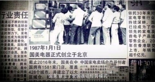 入狱12年后，黄光裕背后“最硬后台”曝光！_行业观察_电商之家