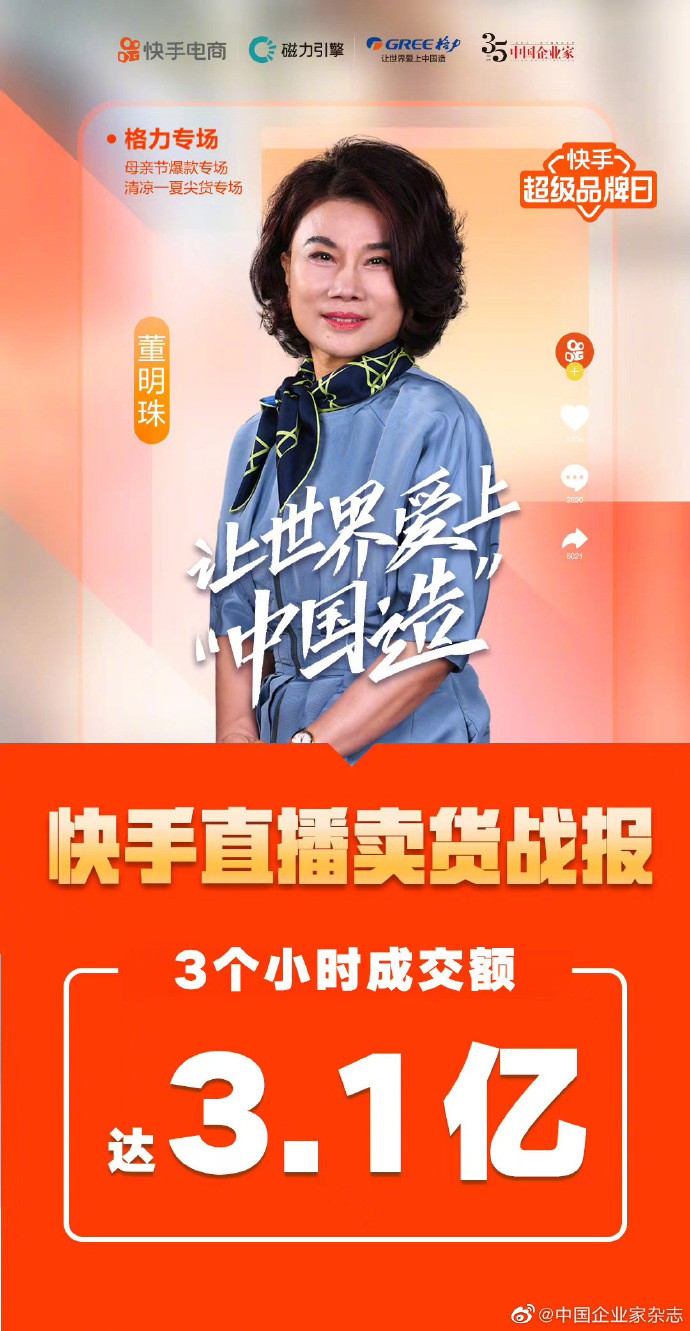 电商直播“狼来了”：明星以一当十 小主播压力山大_零售_电商之家